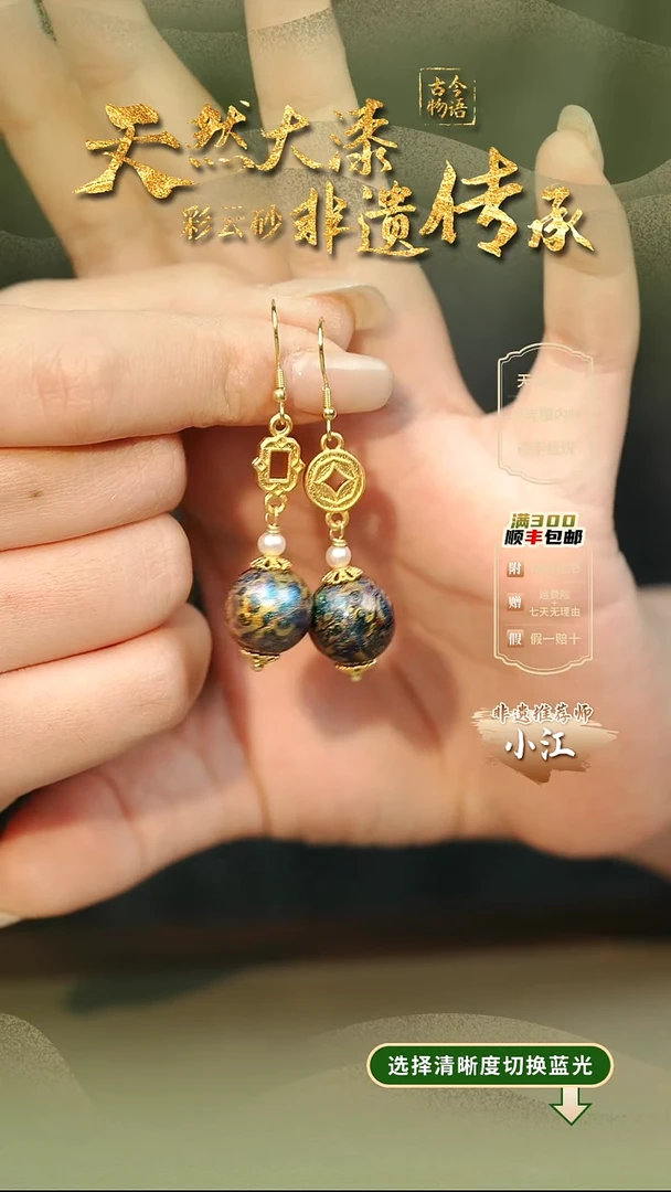 大漆小欧蓝1.2单珠耳环 非遗大漆珠@@6QY005