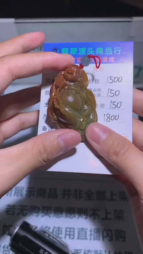未镶嵌定制翡翠-毛货-不退不换-