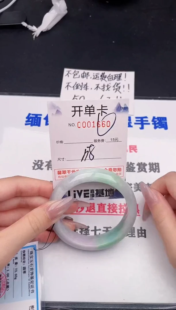 未镶嵌手镯翡翠60