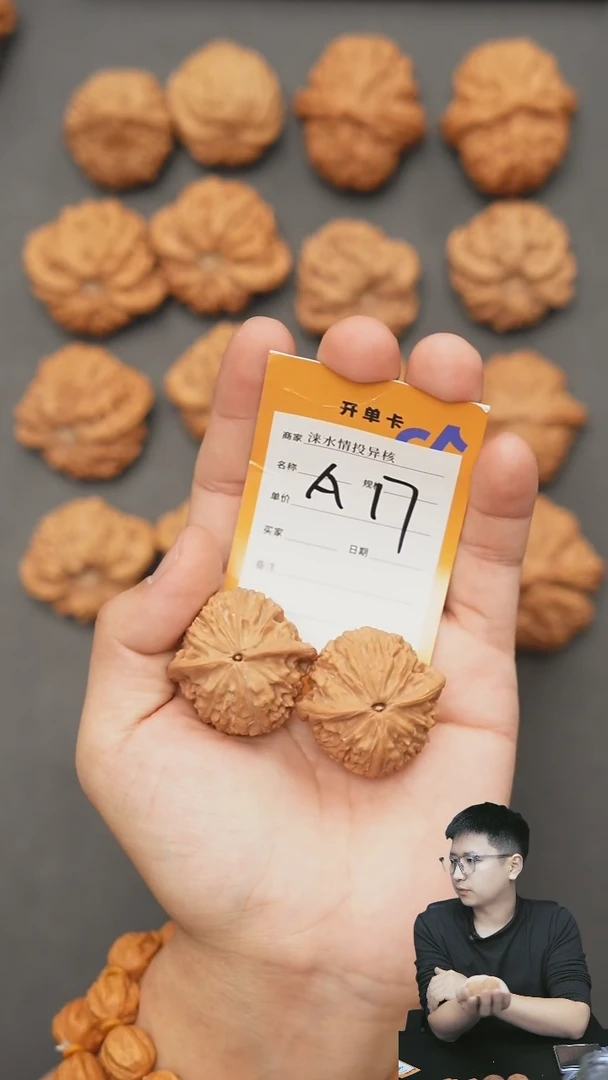 【闪购商品】文玩核桃把件平谷爱心36