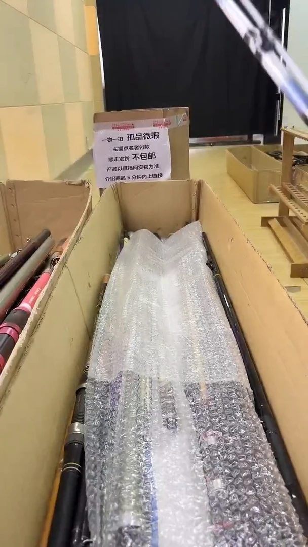 ?鱼竿 孤品 微瑕 顺丰加10元