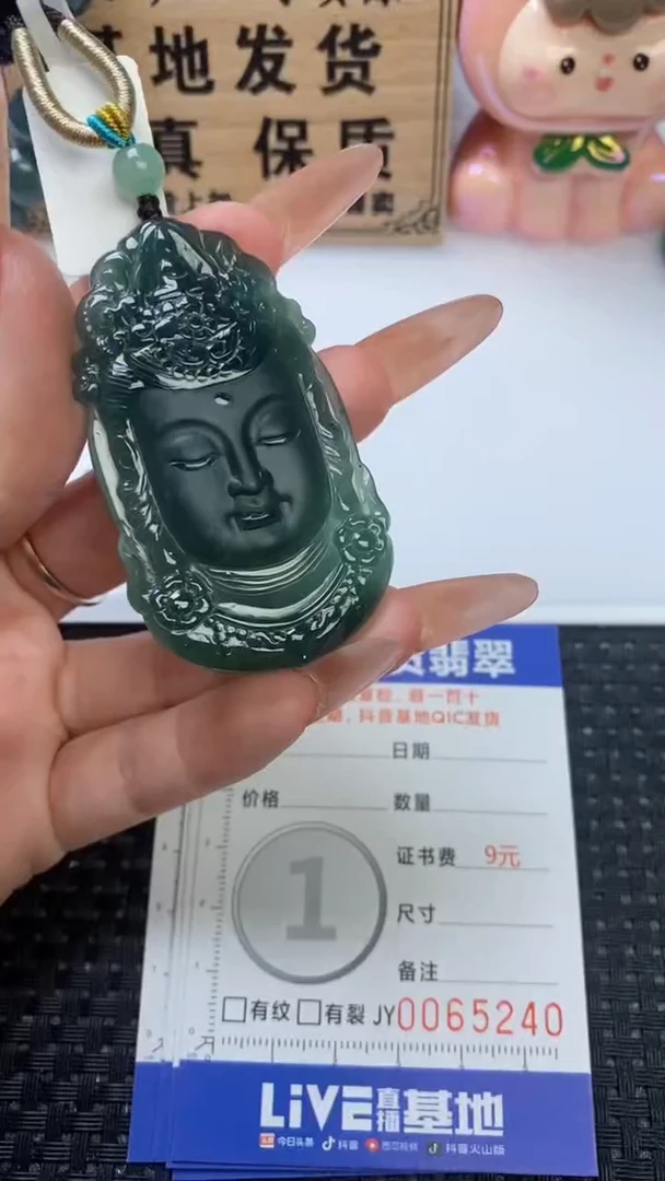 颈饰未镶嵌翡翠
