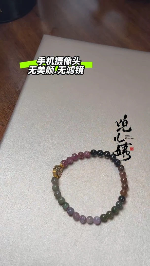 【闪购商品】碧玺Z手串未镶嵌DIY多样式随机发一