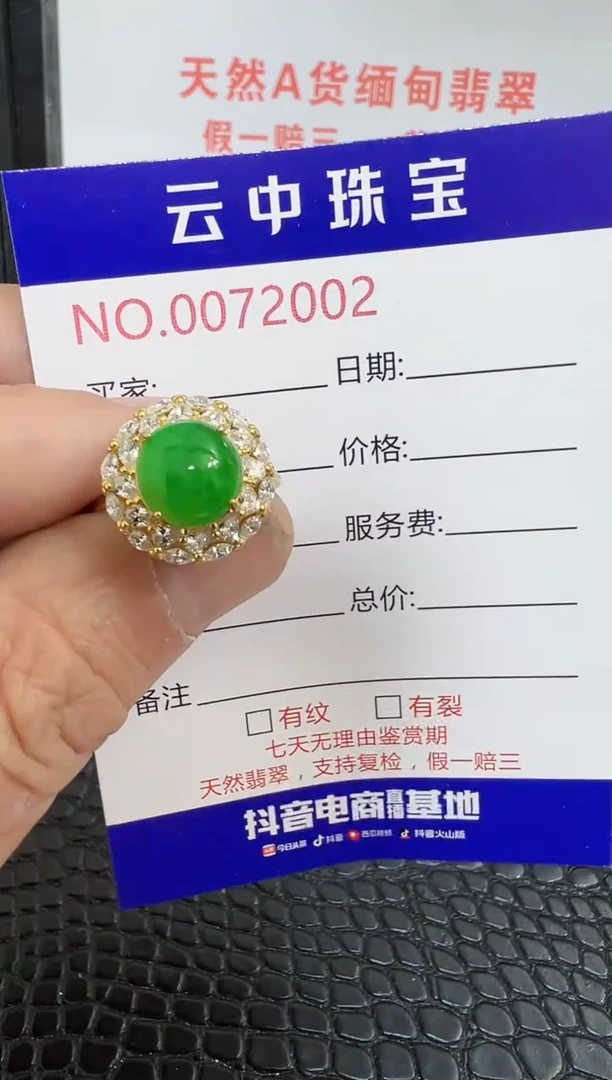 银S925镶嵌戒指翡翠2002