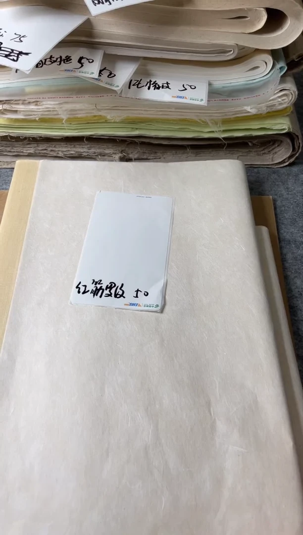 红筋罗纹 四尺四开50张