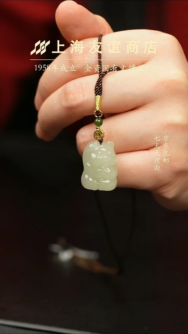 吊坠(不含链)未镶嵌和田玉XR1498