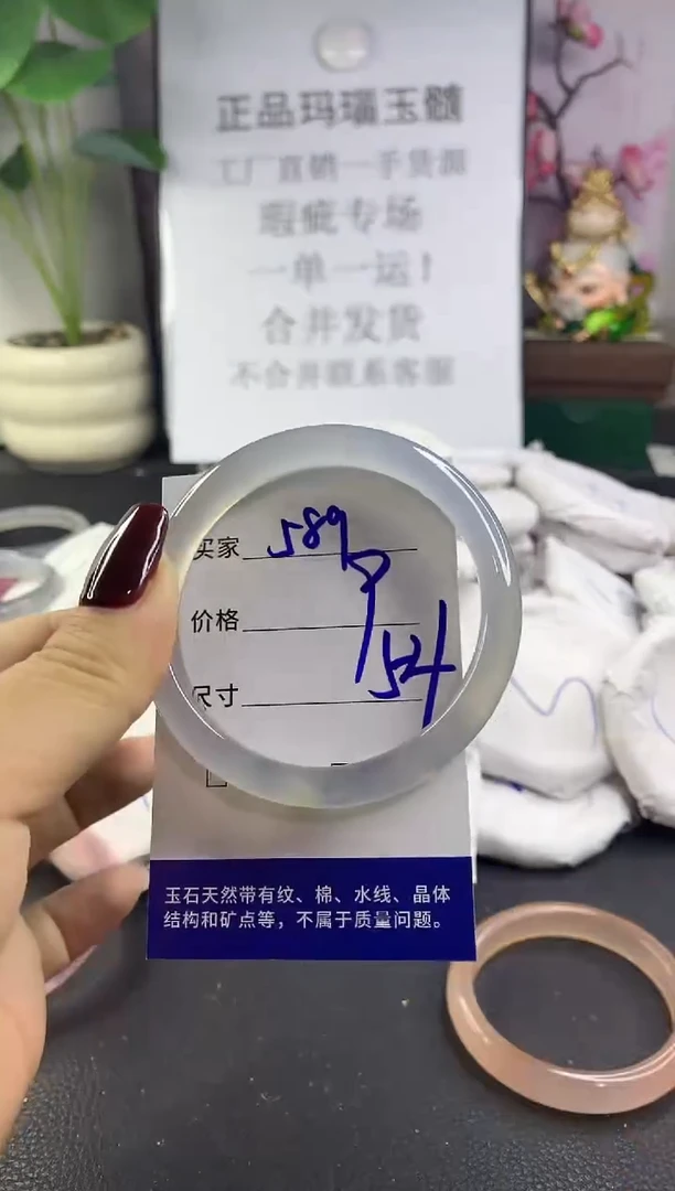 手镯玛瑙/玉髓未镶嵌589