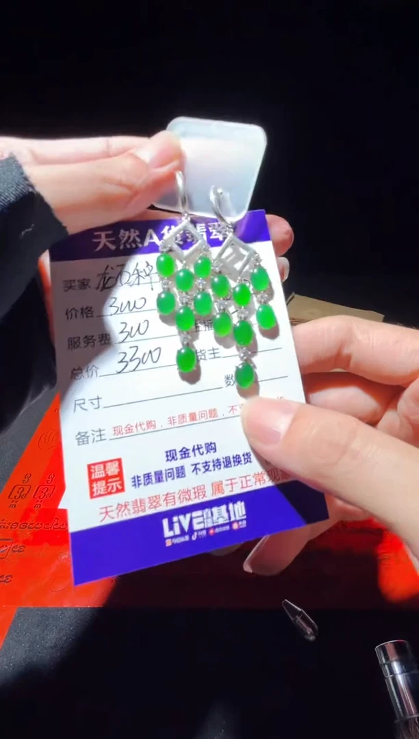 定制翡翠未镶嵌0264683575