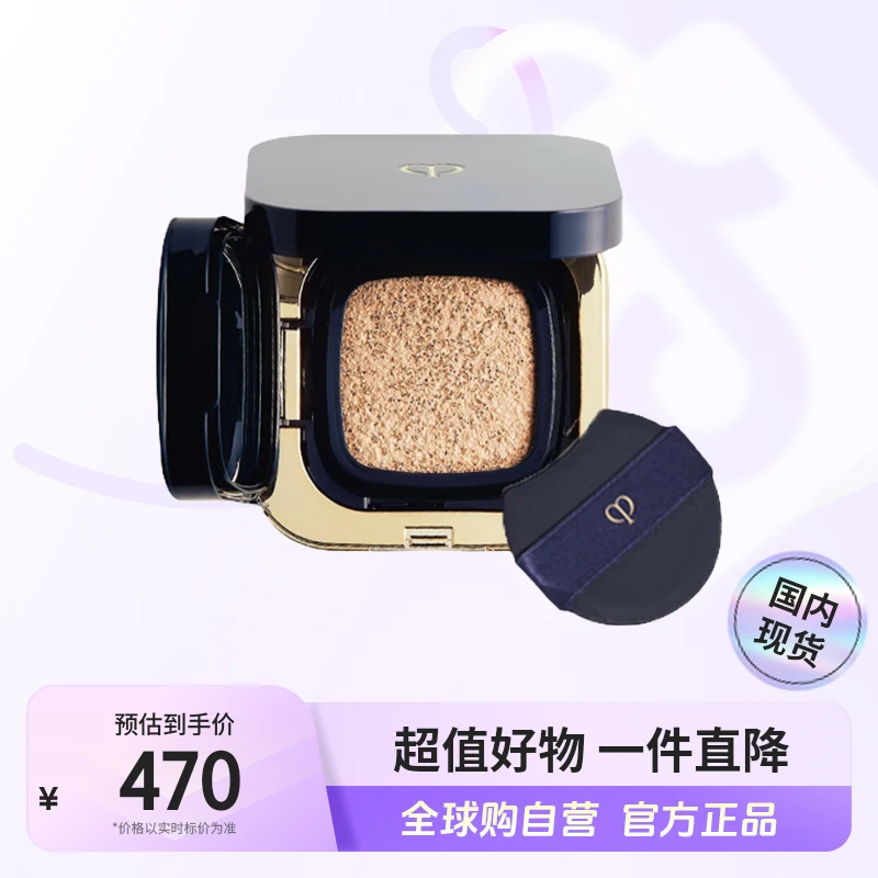 【国内现货】CPB/肌肤之钥正品光润凝萃气垫精华水粉底O10 15g【h】