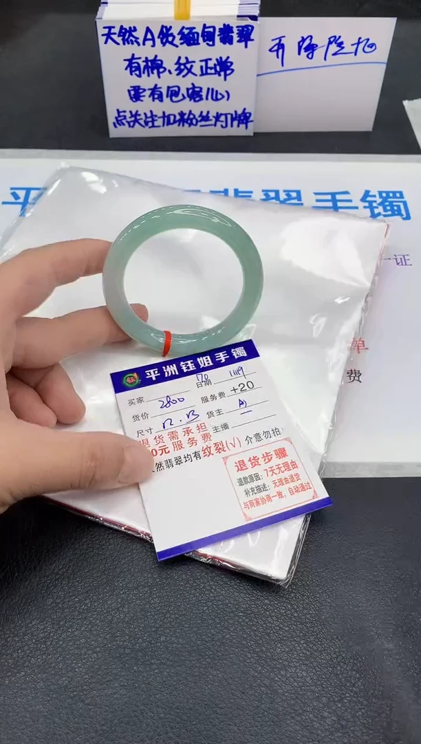 未镶嵌手镯翡翠雯*1