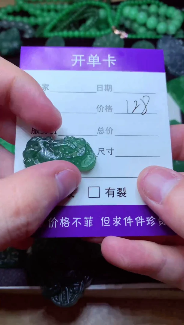 定制翡翠未镶嵌天然缅甸翡翠A货毛货吊坠