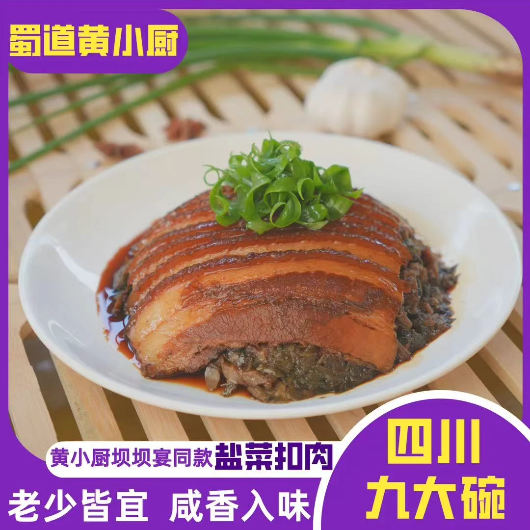 正宗梅菜扣肉四川特产咸烧白土碗装懒人速食加热即食