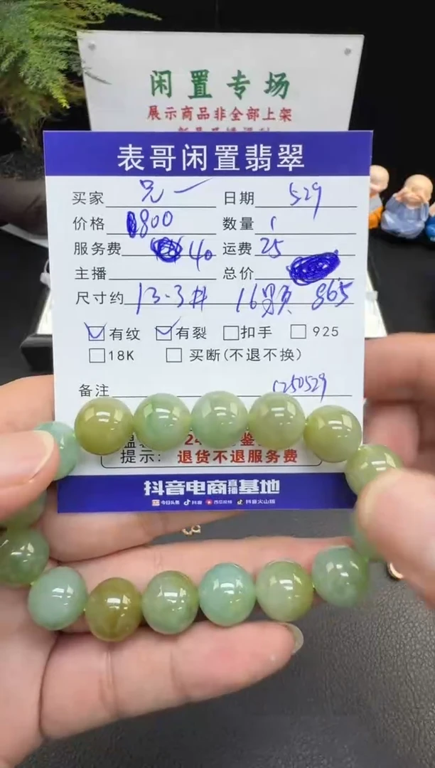 未镶嵌手串翡翠翡翠珠串