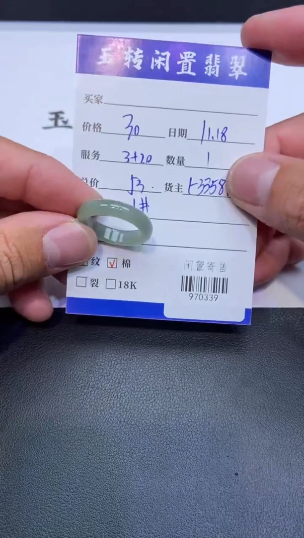 颈饰未镶嵌翡翠戒指多人970339
