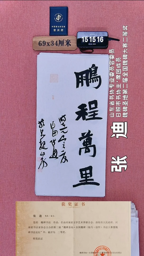 书法286          张老师书法作品