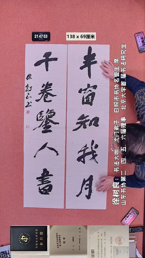 书法144    徐老师书法作品