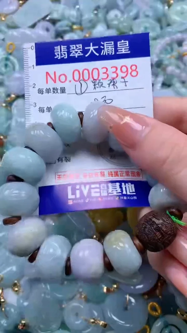 翡翠未镶嵌吊坠(不含链)3398