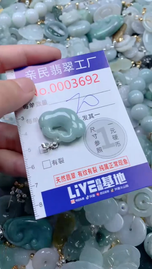 颈饰未镶嵌翡翠3692