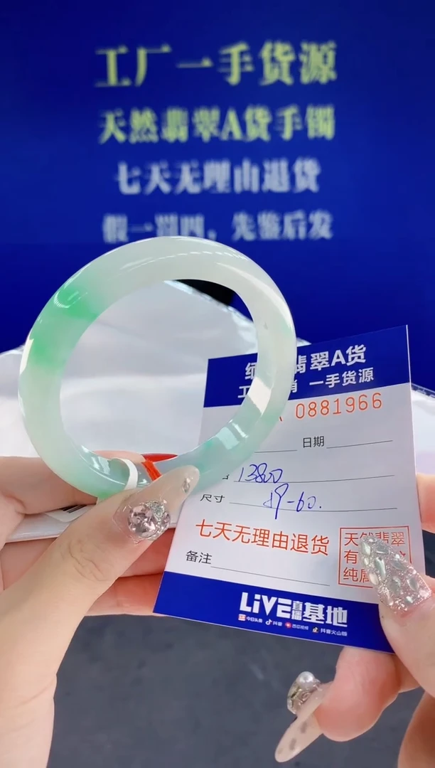 未镶嵌手镯翡翠随*66天然翡翠A货