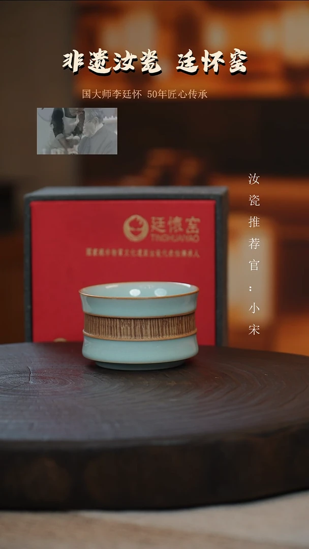 廷怀窑国大师天青色跳刀刻绘支钉烧