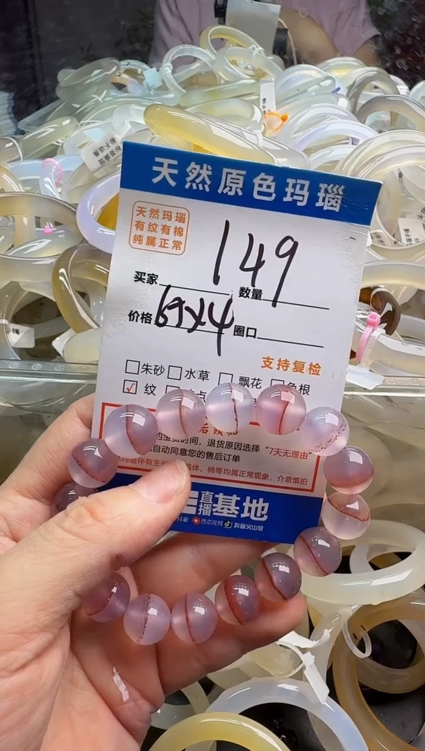 玛瑙/玉髓手链未镶嵌L****️149