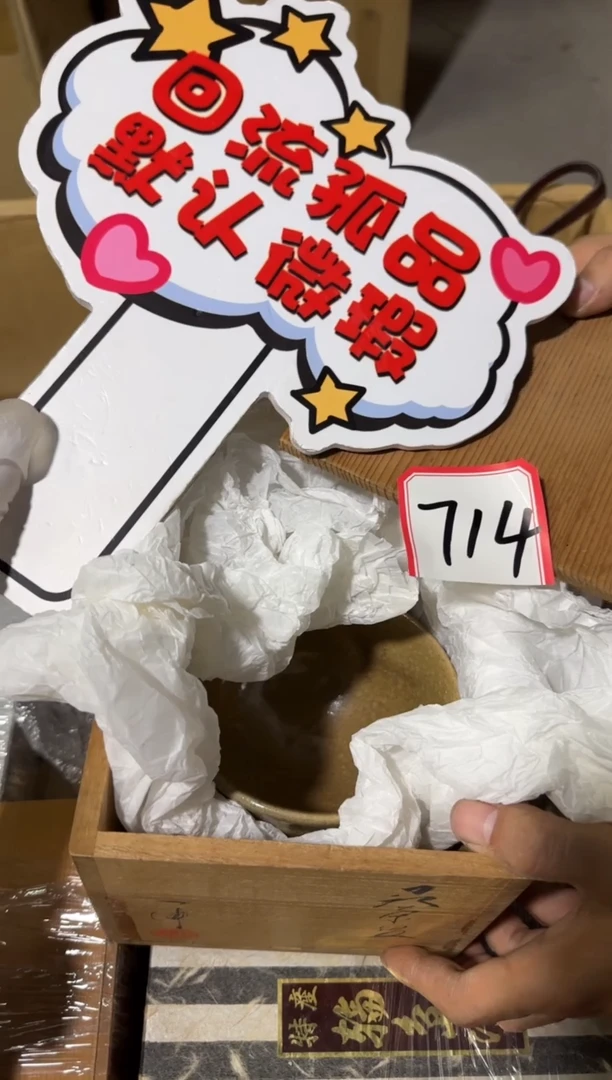 瓷片用****6瓷片中古回流孤品默认微瑕714