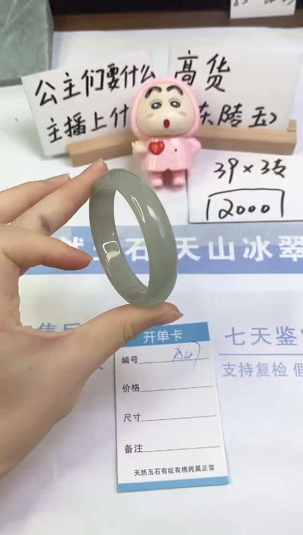 未镶嵌手镯东陵石A47  52.5