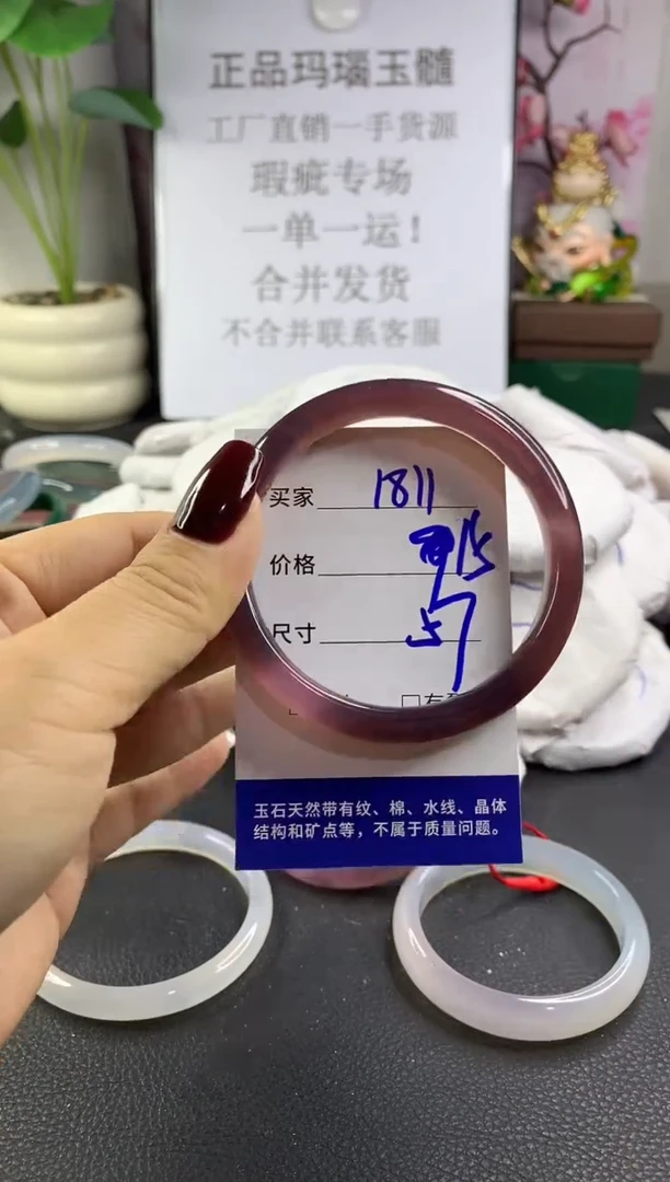 手镯玛瑙/玉髓未镶嵌1811