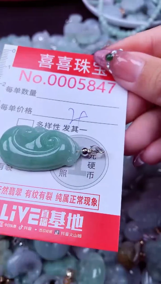 吊坠(不含链)未镶嵌翡翠5847