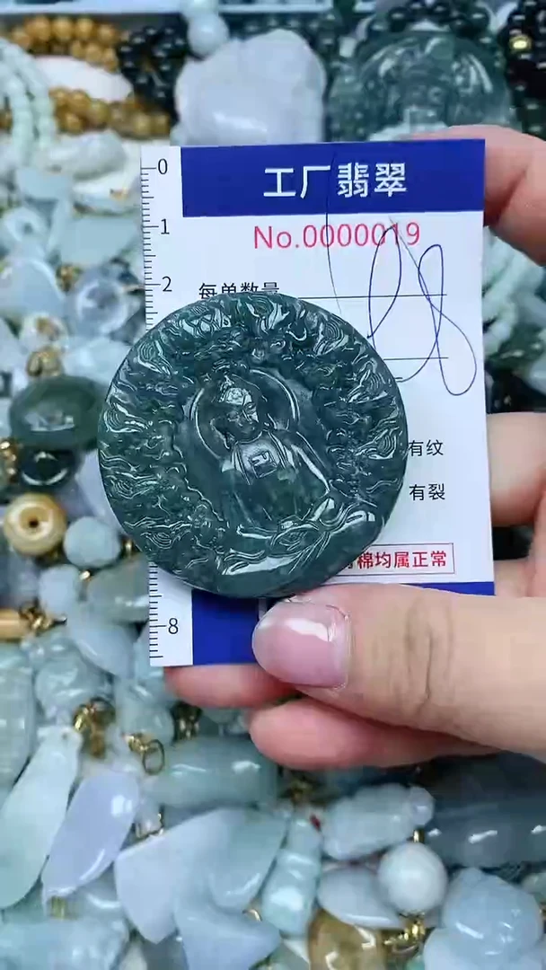 【闪购商品】翡翠吊坠(不含链)未镶嵌翡翠