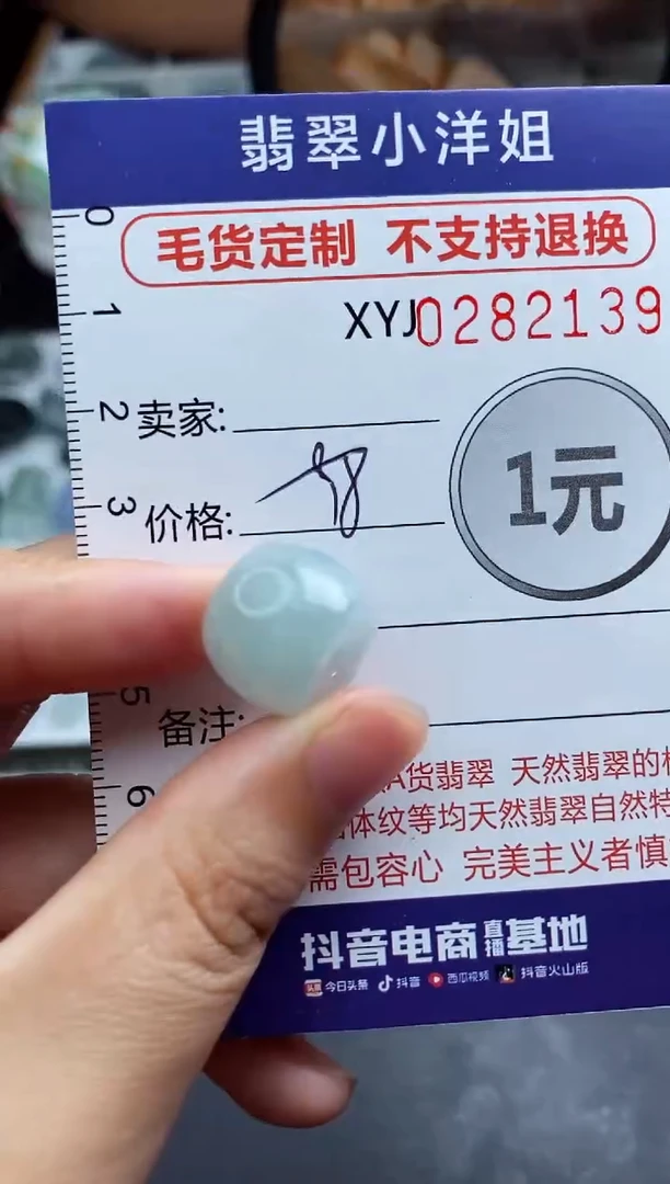 未镶嵌定制翡翠毛货商品/不退换//2139