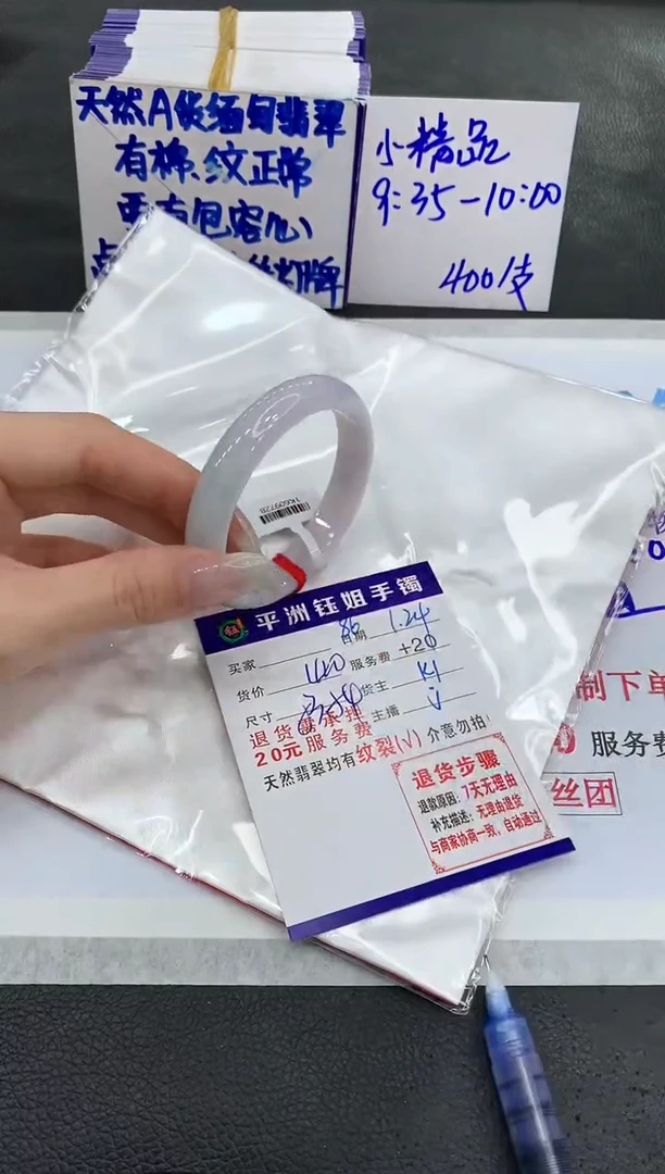 【闪购商品】翡翠手镯未镶嵌1111111111