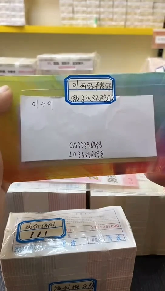 01两冠半数字冠豹子头双胞胎