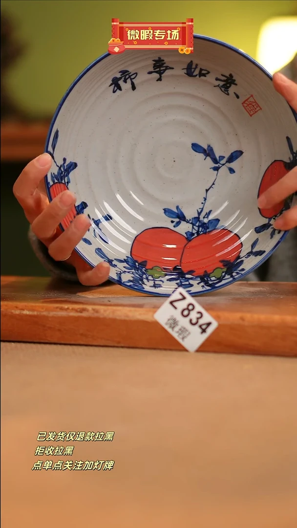 【闪购商品】其他WZ834窑林瓷业瓷器