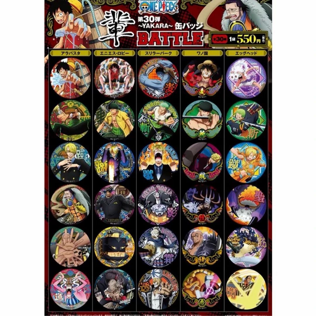 【海贼王】辈字吧唧第30弹 吧唧徽章 日谷盲盒 未成年禁止下单