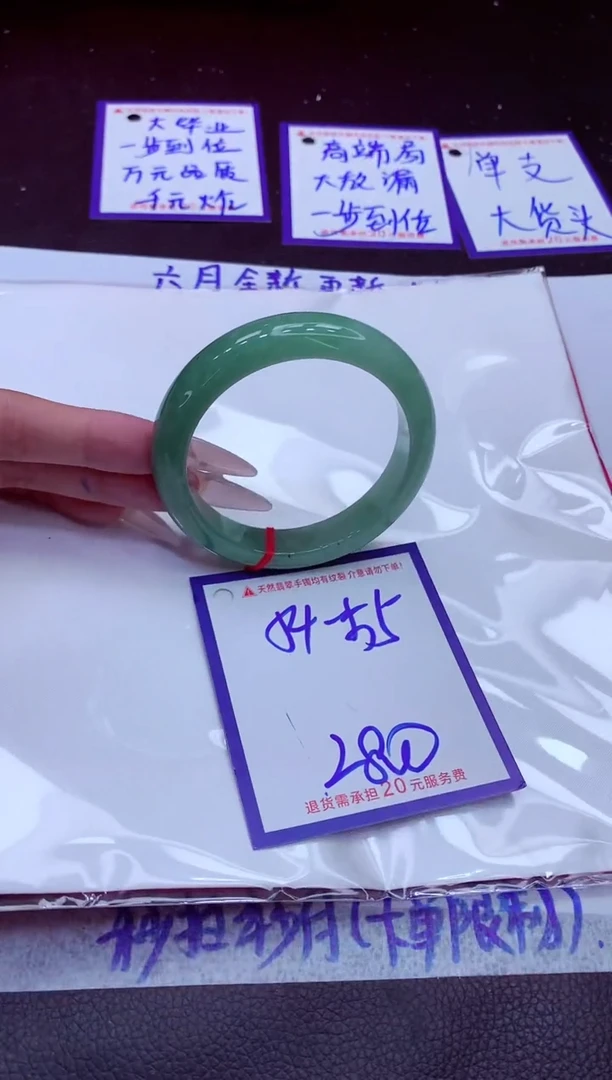 翡翠手镯未镶嵌11111111