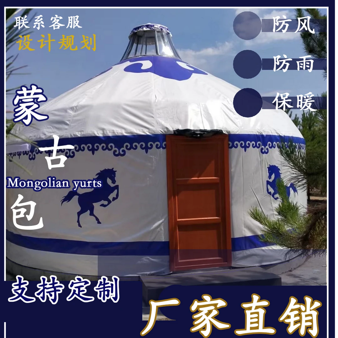 天路蒙古包帐篷豪华钢木豪华农家乐餐饮防雨加厚烧烤饭店帐篷酒店