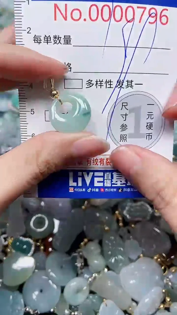 【闪购商品】翡翠颈饰未镶嵌闪购0000796