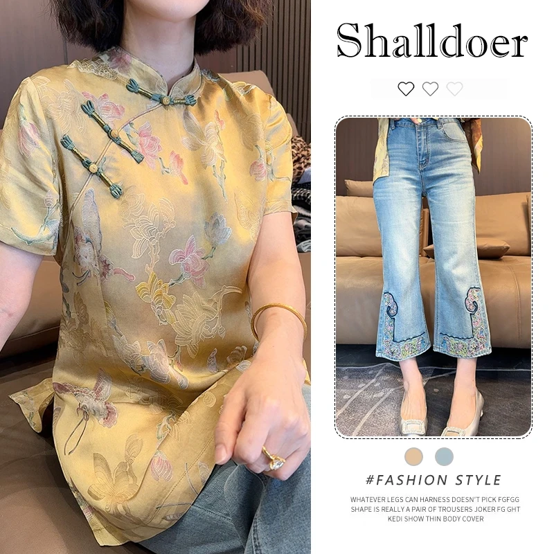 2026夏季新中式刺绣牛仔裤黄色上衣两件套装女千金清冷感贵系衣服