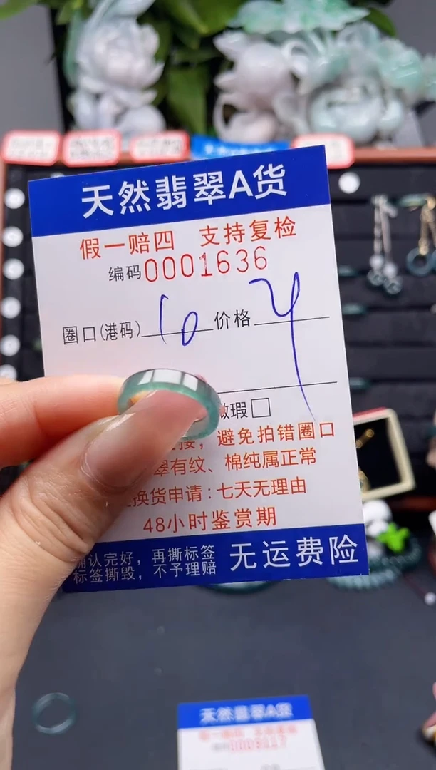 翡翠戒指未镶嵌10*1636