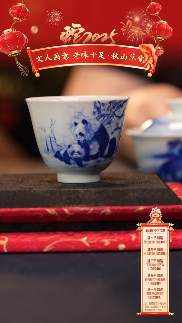 【闪购商品】@@景德镇陶瓷秋山草堂