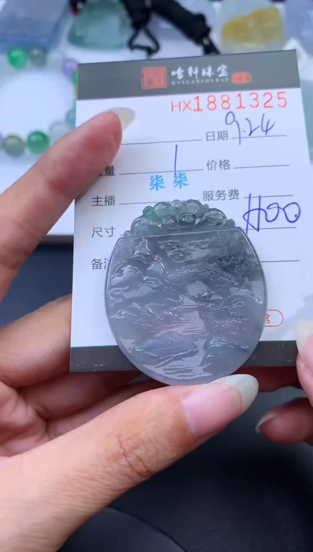 未镶嵌挂件翡翠哈轩 挂件1