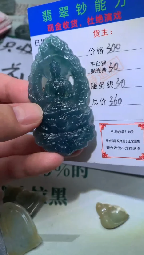 定制翡翠未镶嵌毛货-不退不换