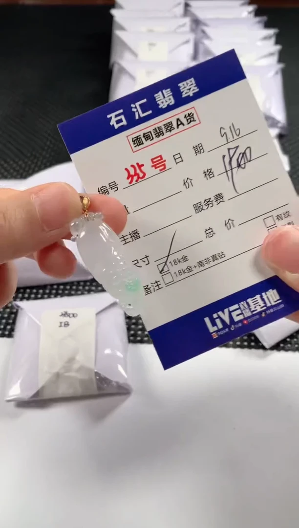颈饰18K金镶嵌翡翠1