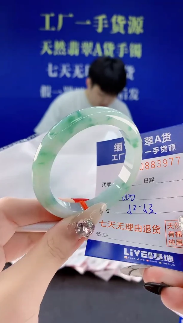 未镶嵌手镯翡翠77天然翡翠A货