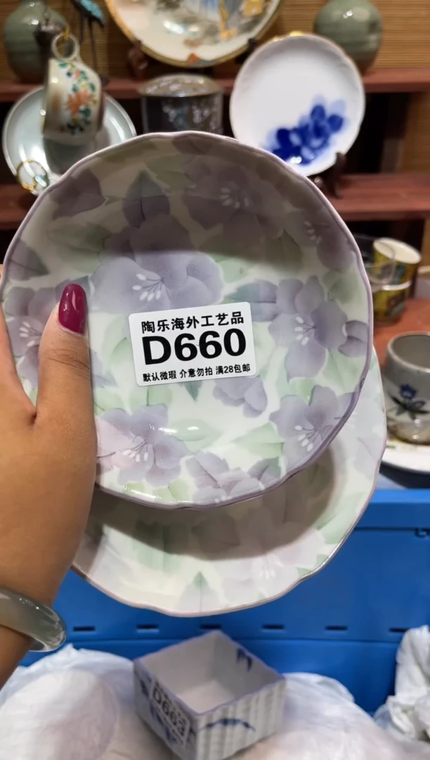 瓷片白**处          D660