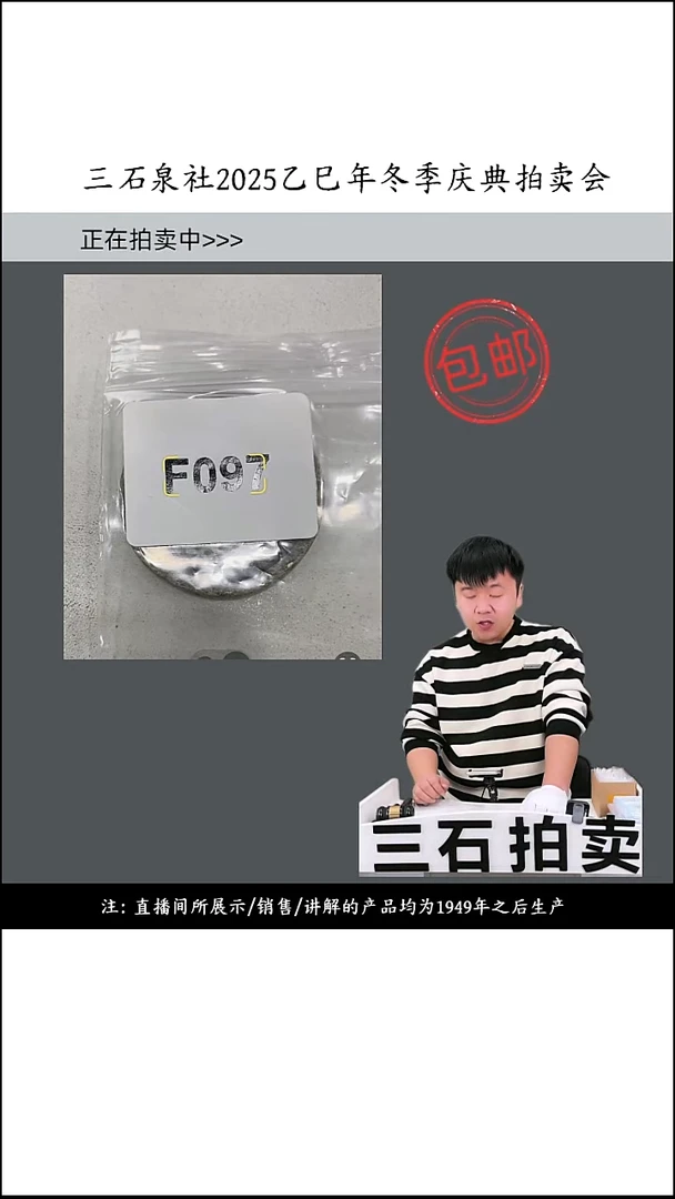 铜凡*子直播间所见即所得