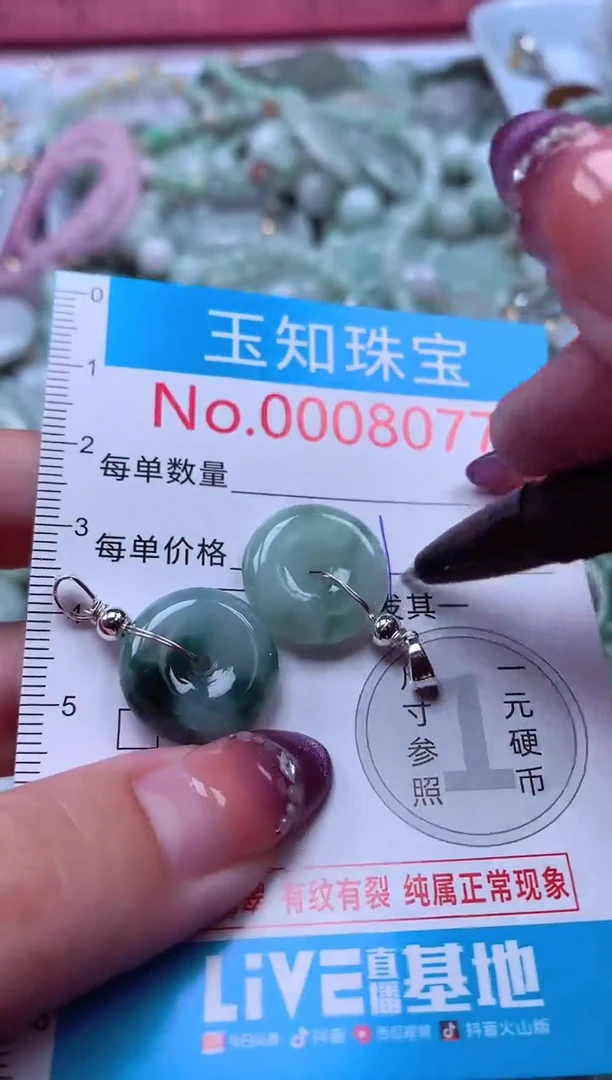 翡翠未镶嵌吊坠(不含链)8077