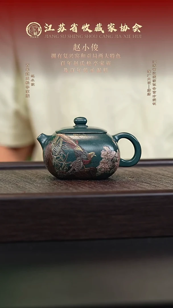 茶壶紫砂宜兴紫砂壶ZXJ2536