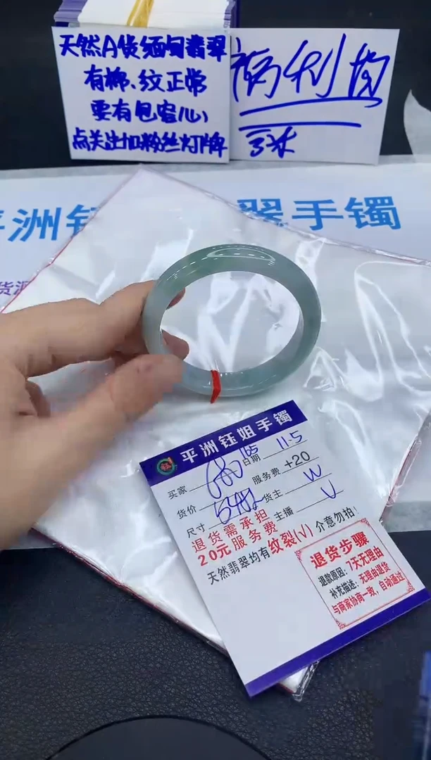 未镶嵌手镯翡翠1